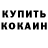 КЕТАМИН VHQ Iuliia Liermontova