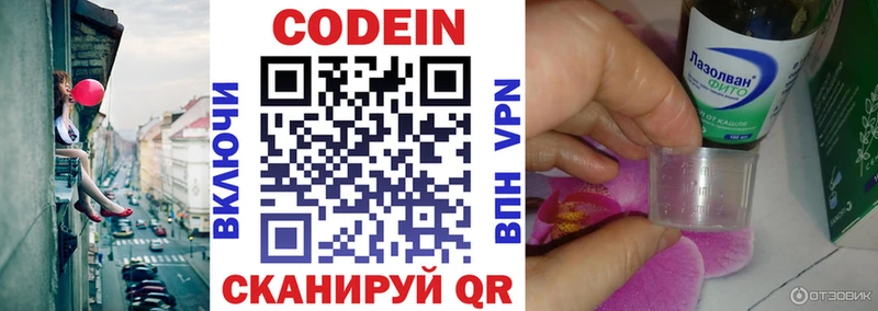 Кодеин напиток Lean (лин)  маркетплейс какой сайт  Мыски 