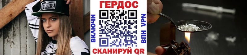 ГЕРОИН хмурый  купить   Мыски 