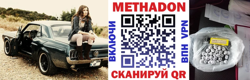 Метадон VHQ  магазин продажи наркотиков  Мыски 