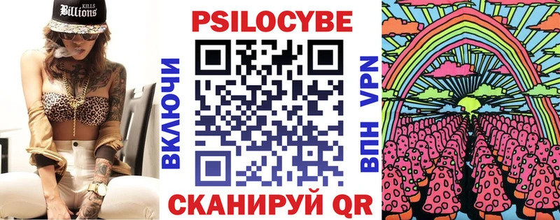 Галлюциногенные грибы Psilocybe  Мыски 